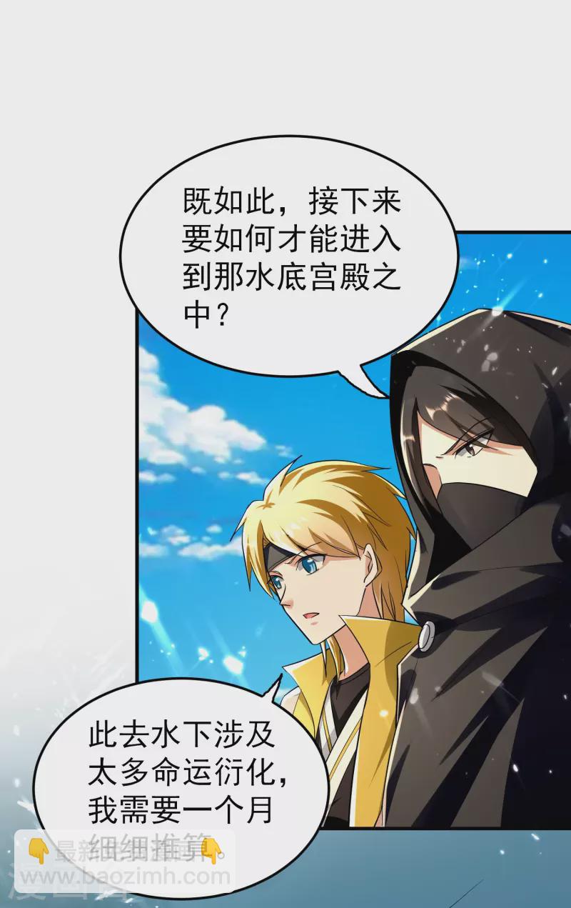 第208话 一切都在我的计划之内！25