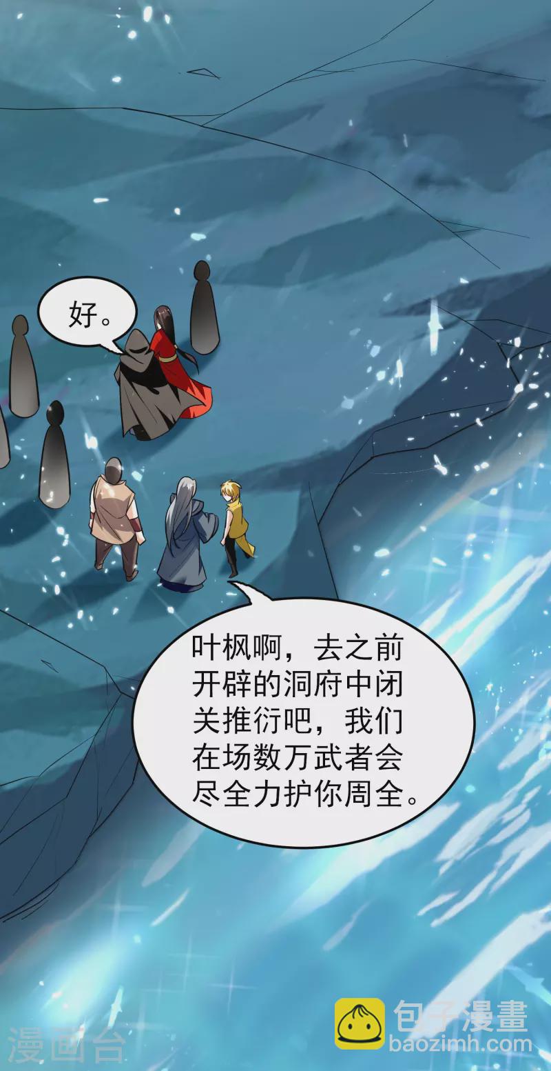 第208话 一切都在我的计划之内！26