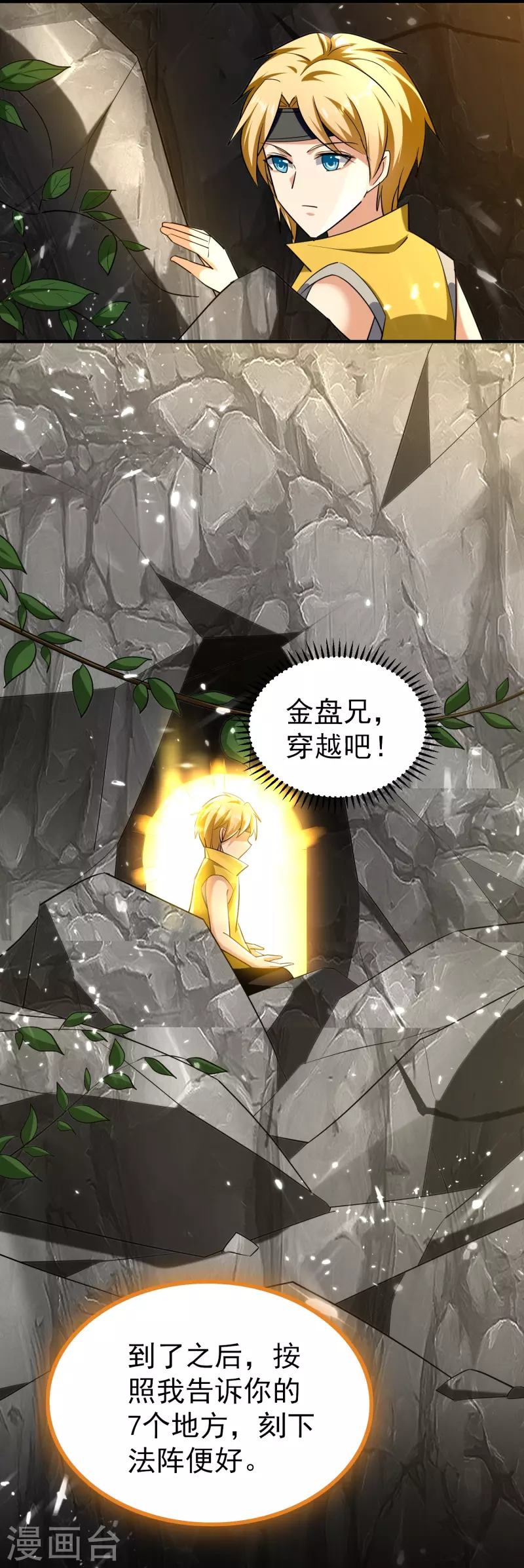 第208话 一切都在我的计划之内！29
