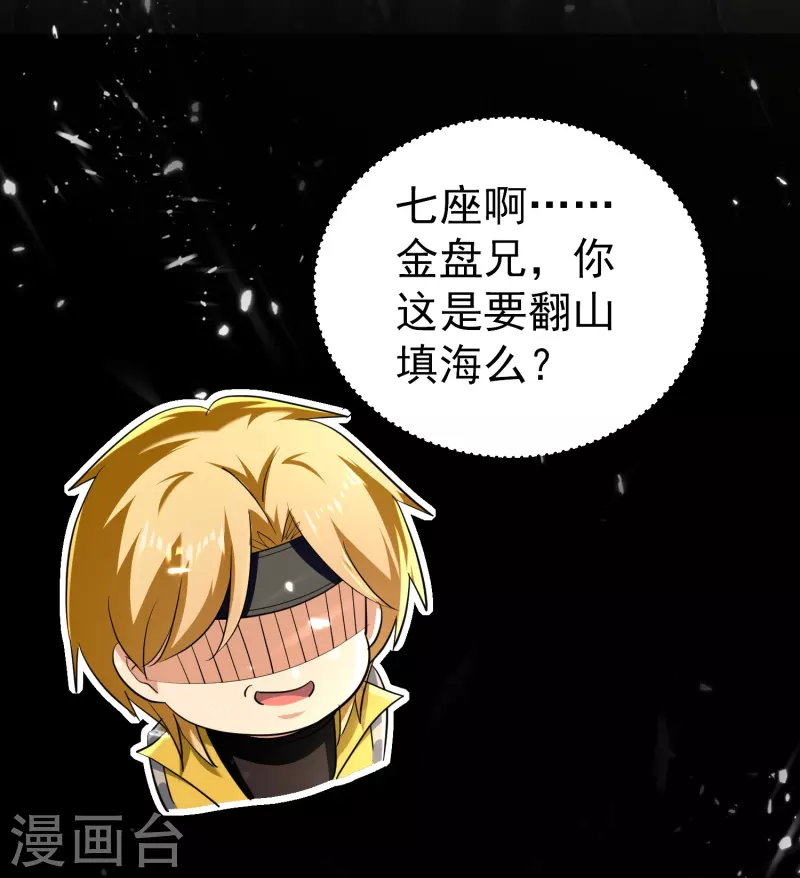 第208话 一切都在我的计划之内！30