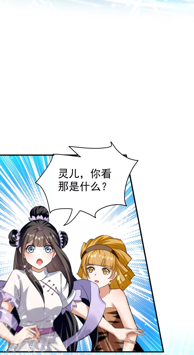 第208话 一切都在我的计划之内！34