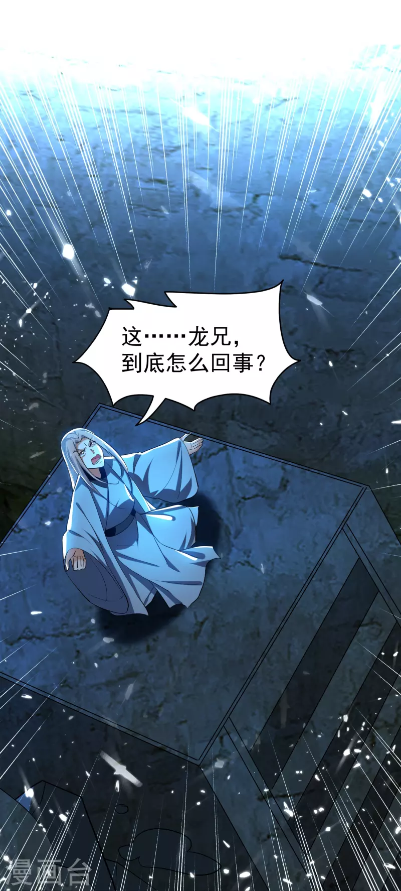 第208话 一切都在我的计划之内！42