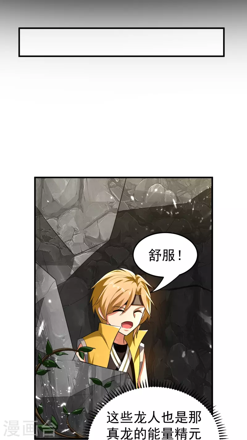 第208话 一切都在我的计划之内！44