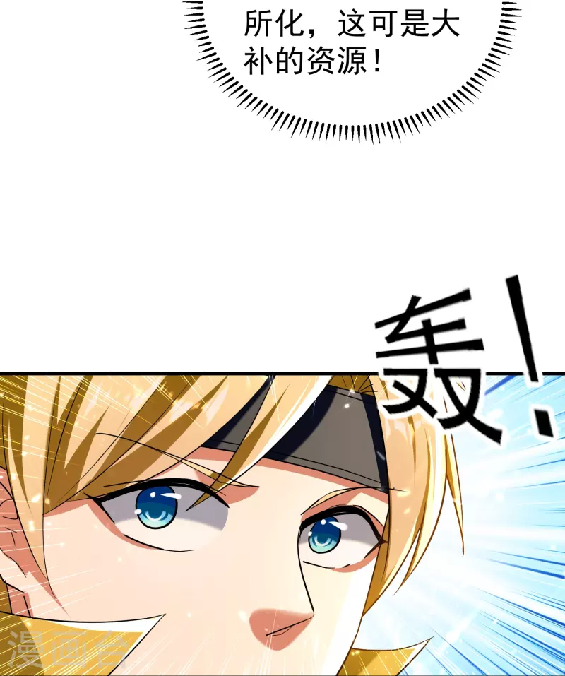 第208话 一切都在我的计划之内！45