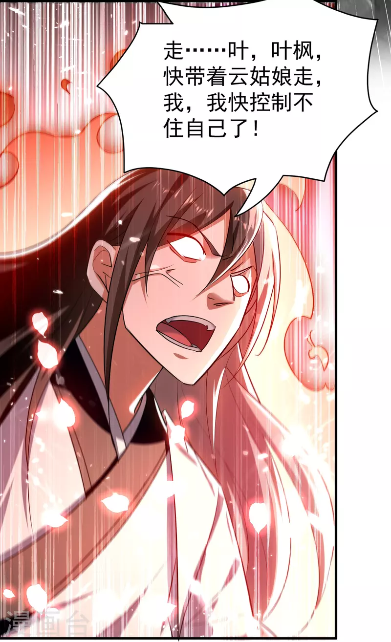 第208话 一切都在我的计划之内！47