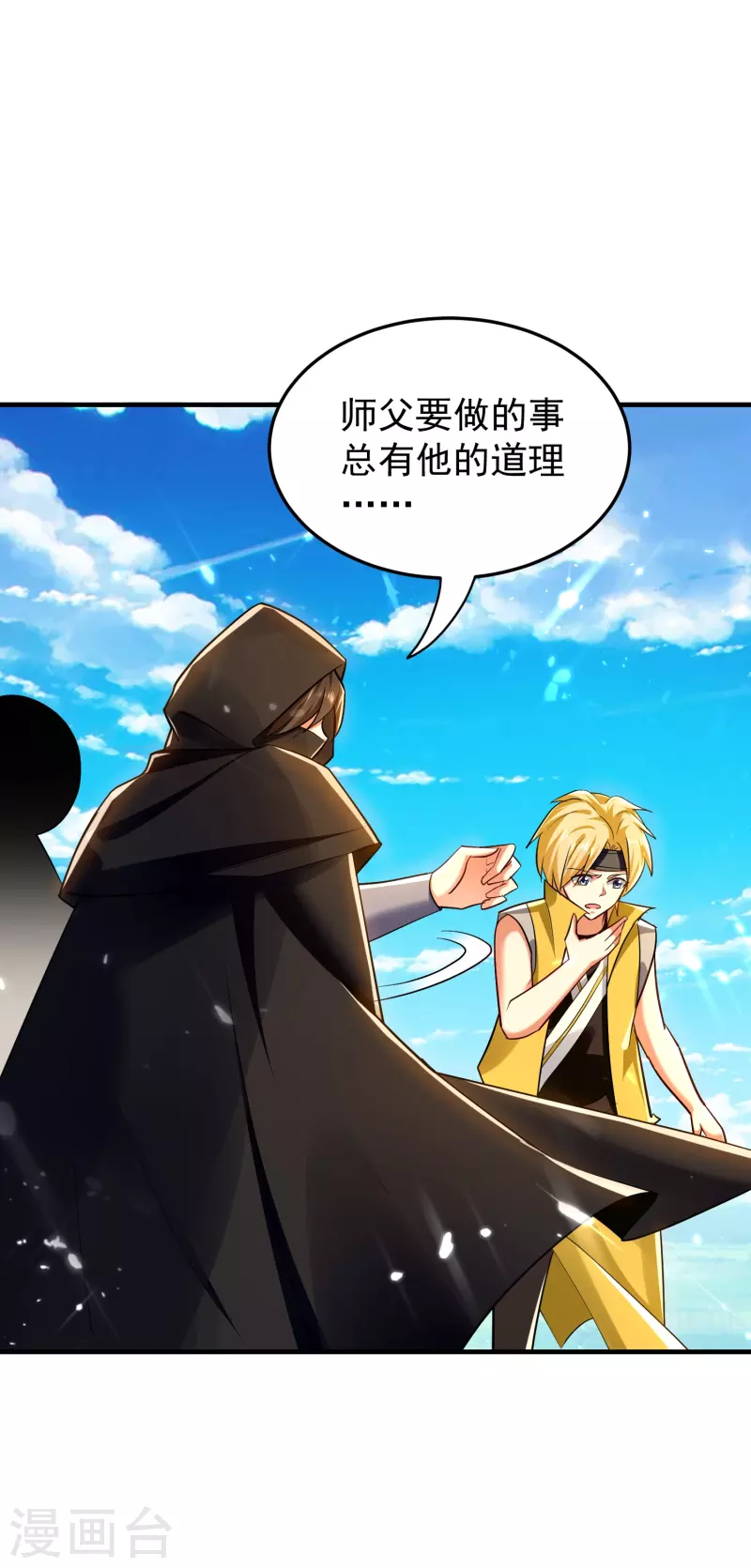 第208话 一切都在我的计划之内！5