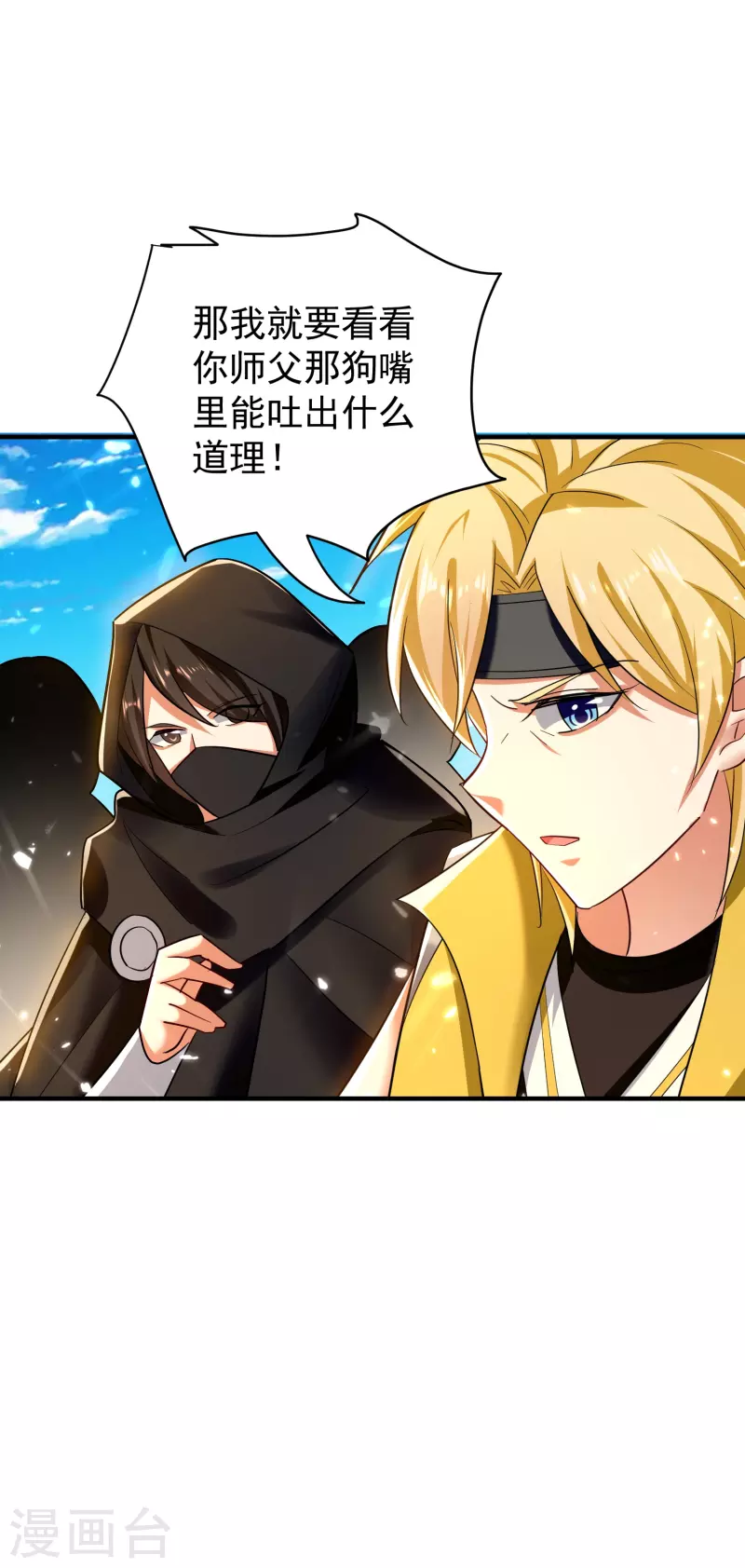 第208话 一切都在我的计划之内！6