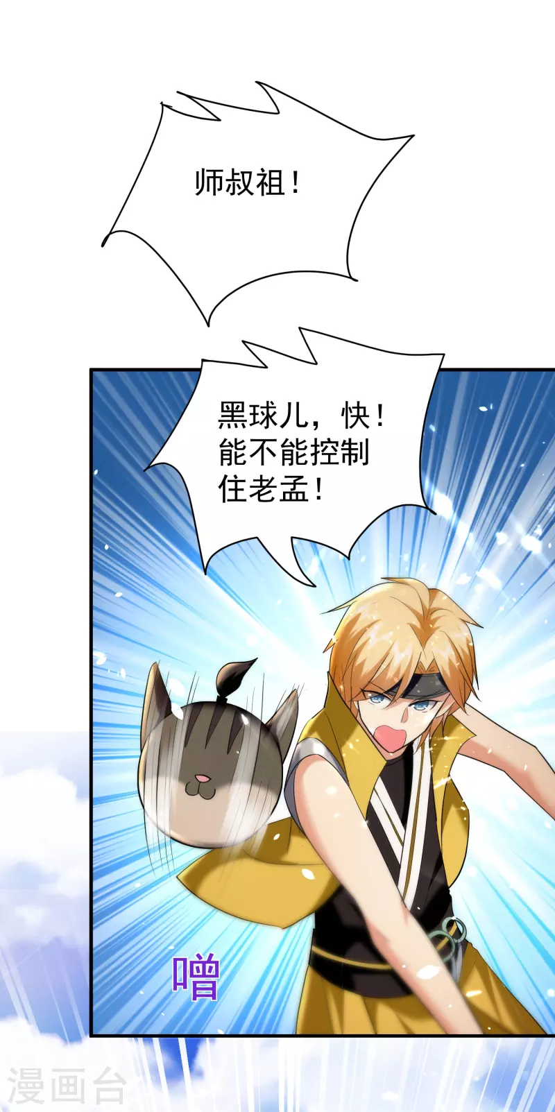 第209话 大秦神武皇帝现身！1