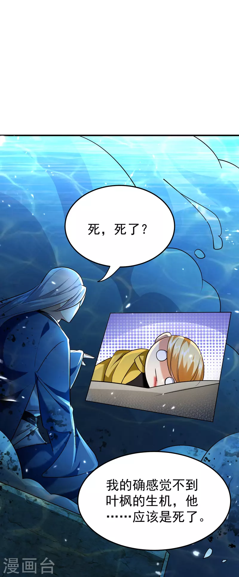 第209话 大秦神武皇帝现身！10