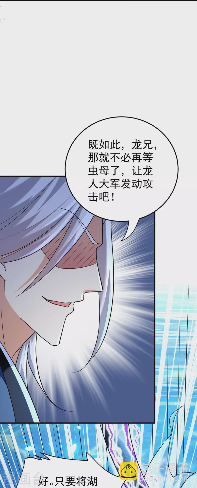 第209话 大秦神武皇帝现身！11