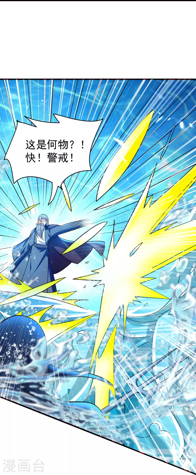 第209话 大秦神武皇帝现身！14