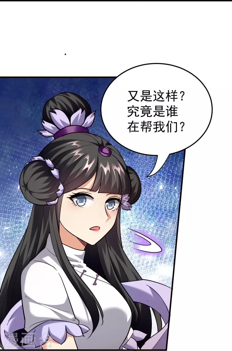 第209话 大秦神武皇帝现身！22