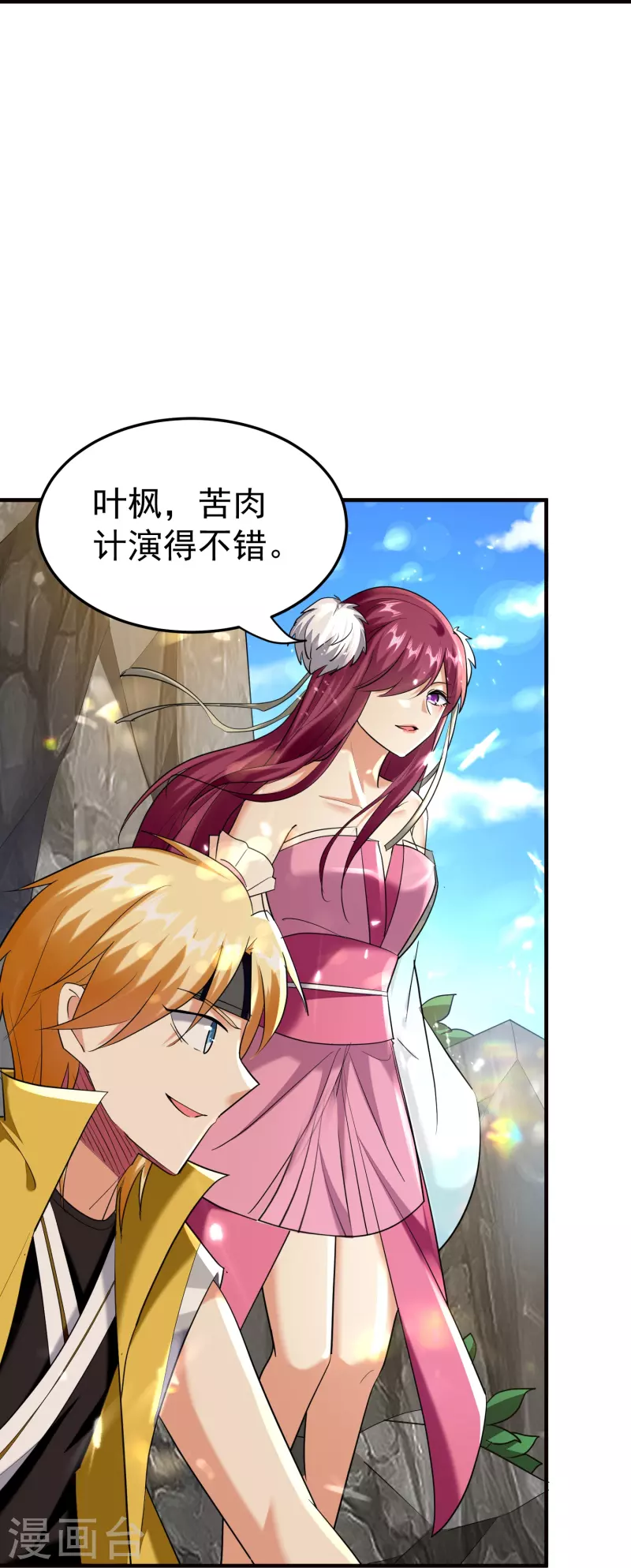 第209话 大秦神武皇帝现身！26