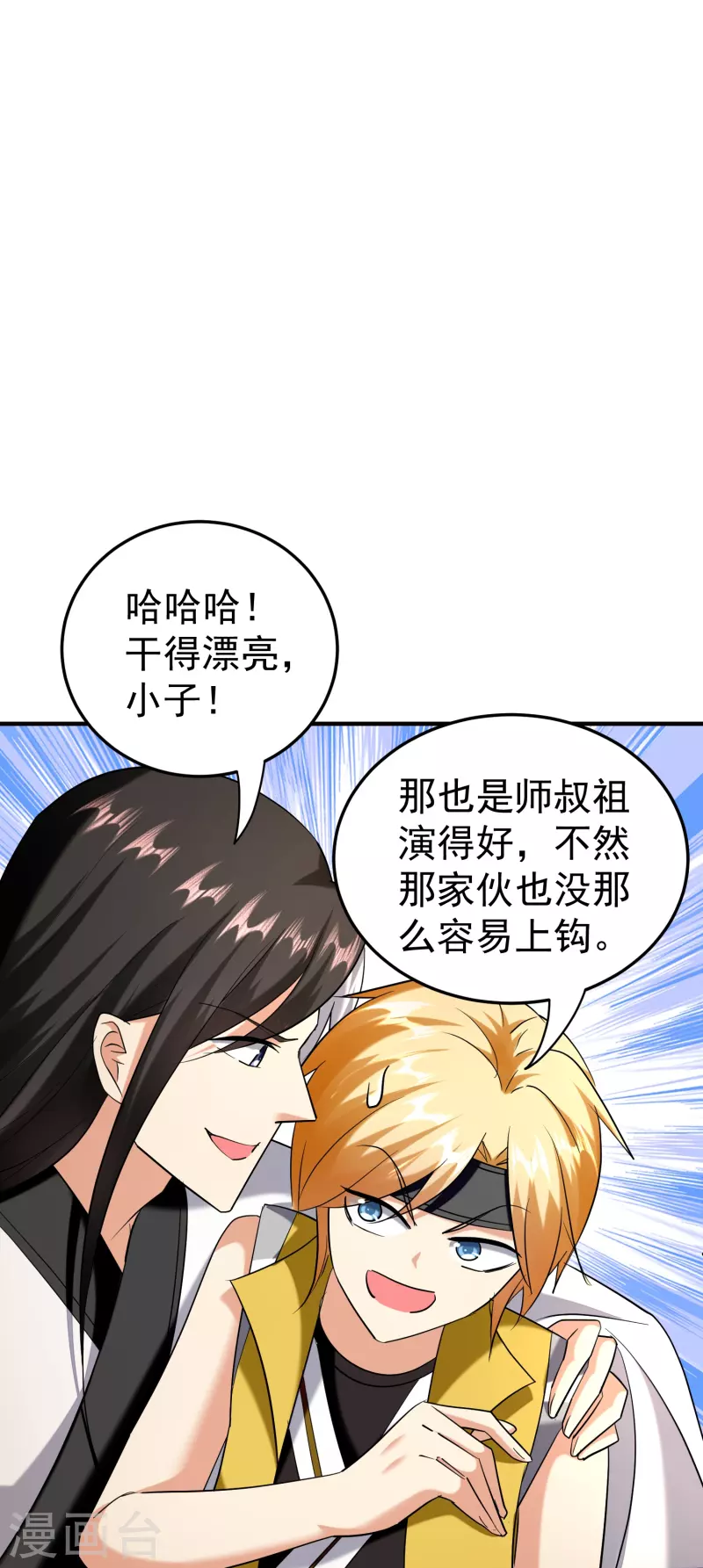 第209话 大秦神武皇帝现身！27