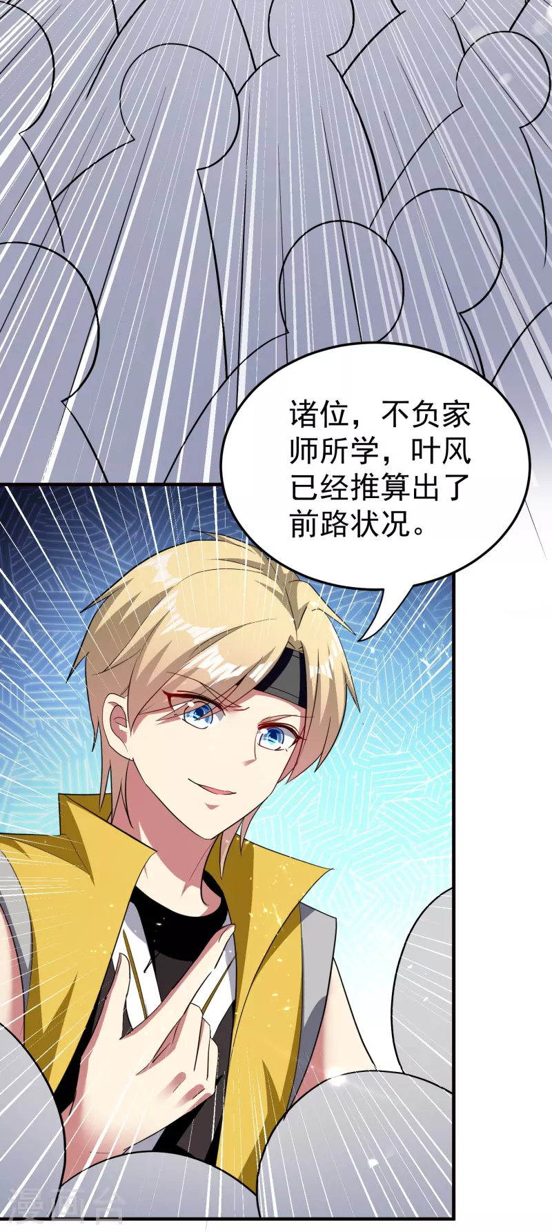 第209话 大秦神武皇帝现身！31