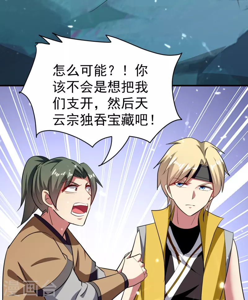 第209话 大秦神武皇帝现身！34