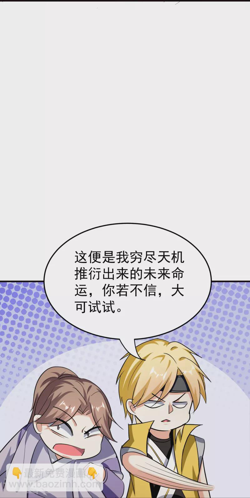 第209话 大秦神武皇帝现身！35