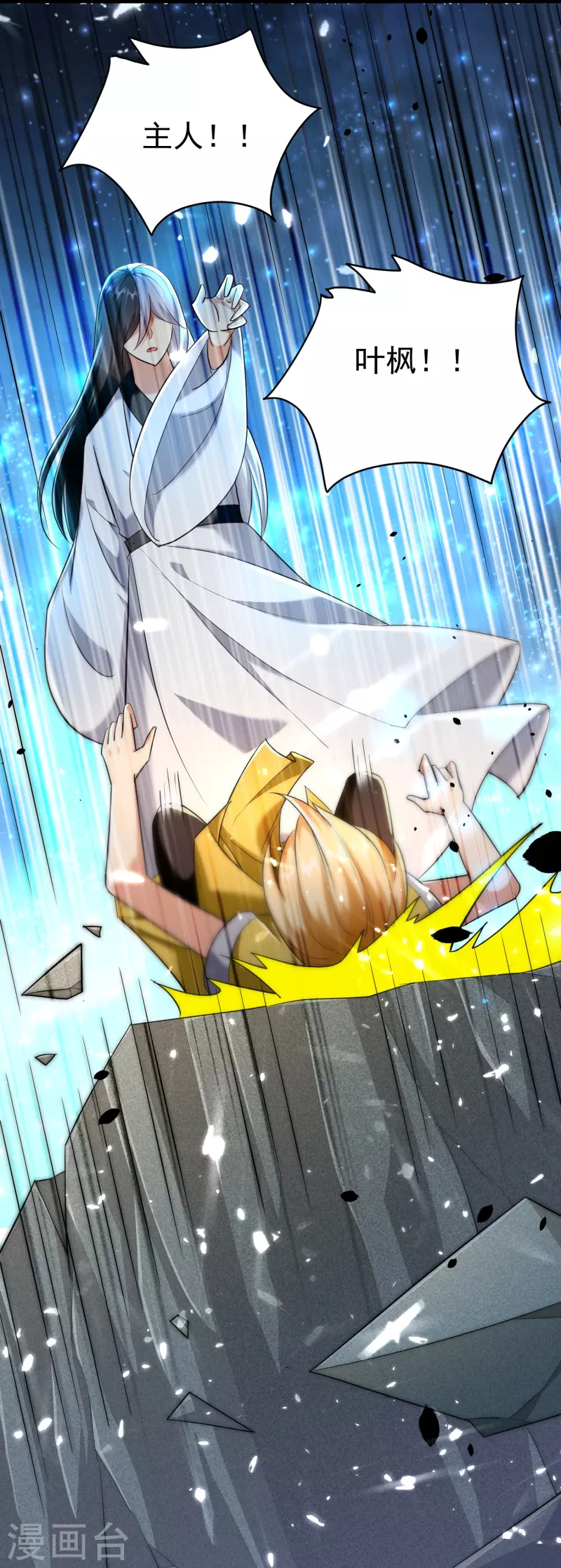 第209话 大秦神武皇帝现身！8