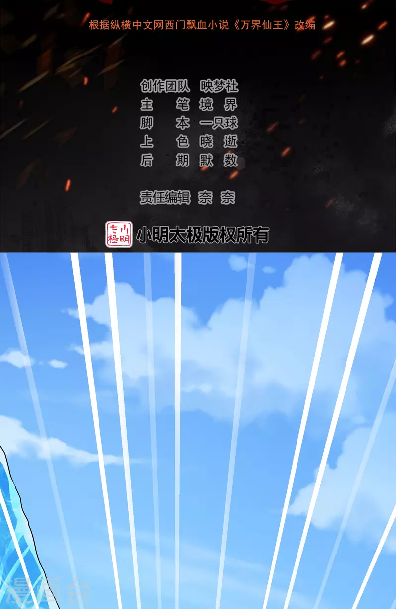 第210话 姬如雪殒命1