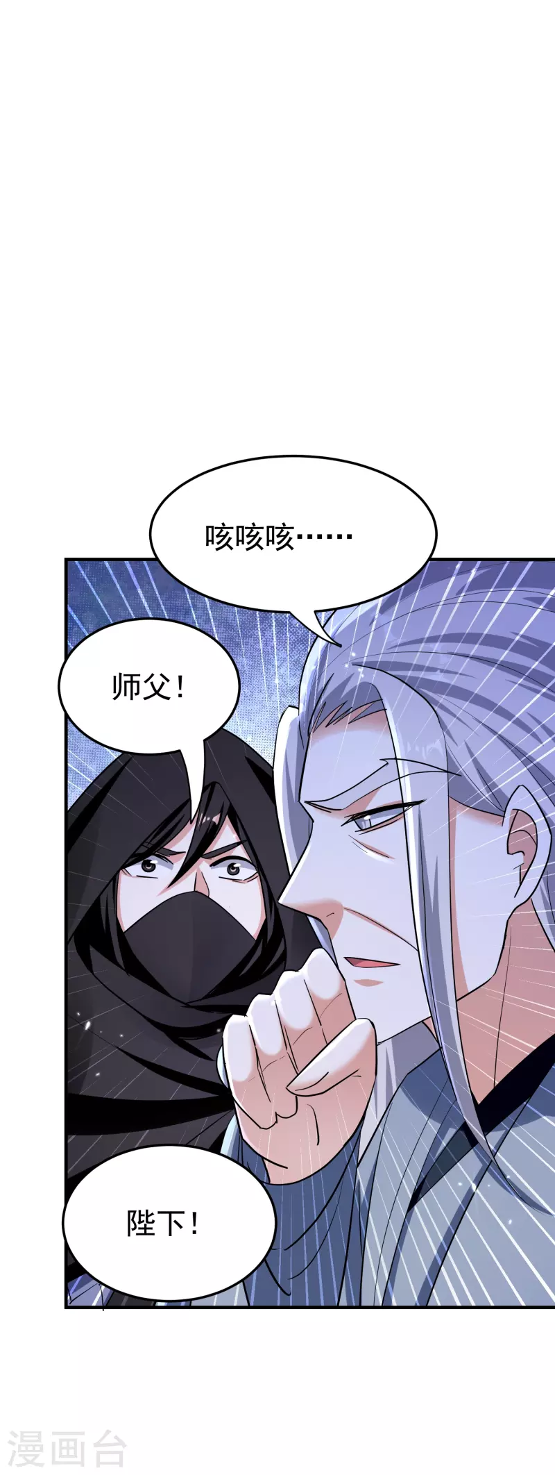 第210话 姬如雪殒命10