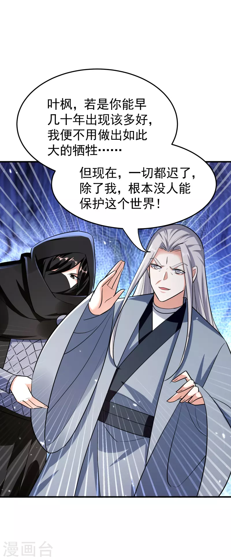 第210话 姬如雪殒命11