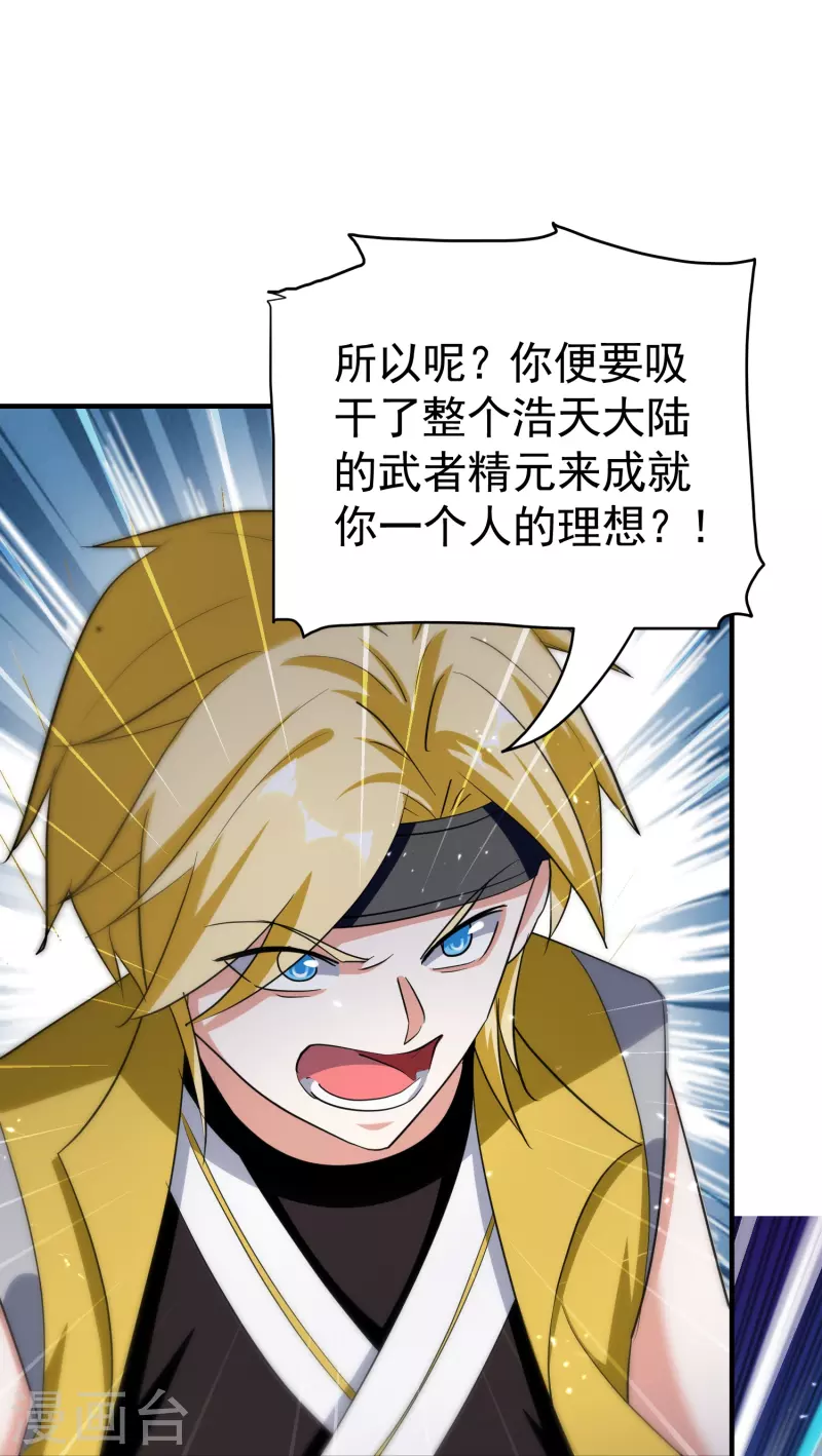 第210话 姬如雪殒命12