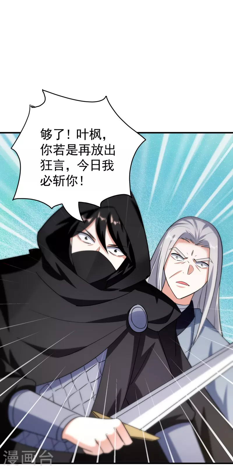 第210话 姬如雪殒命14