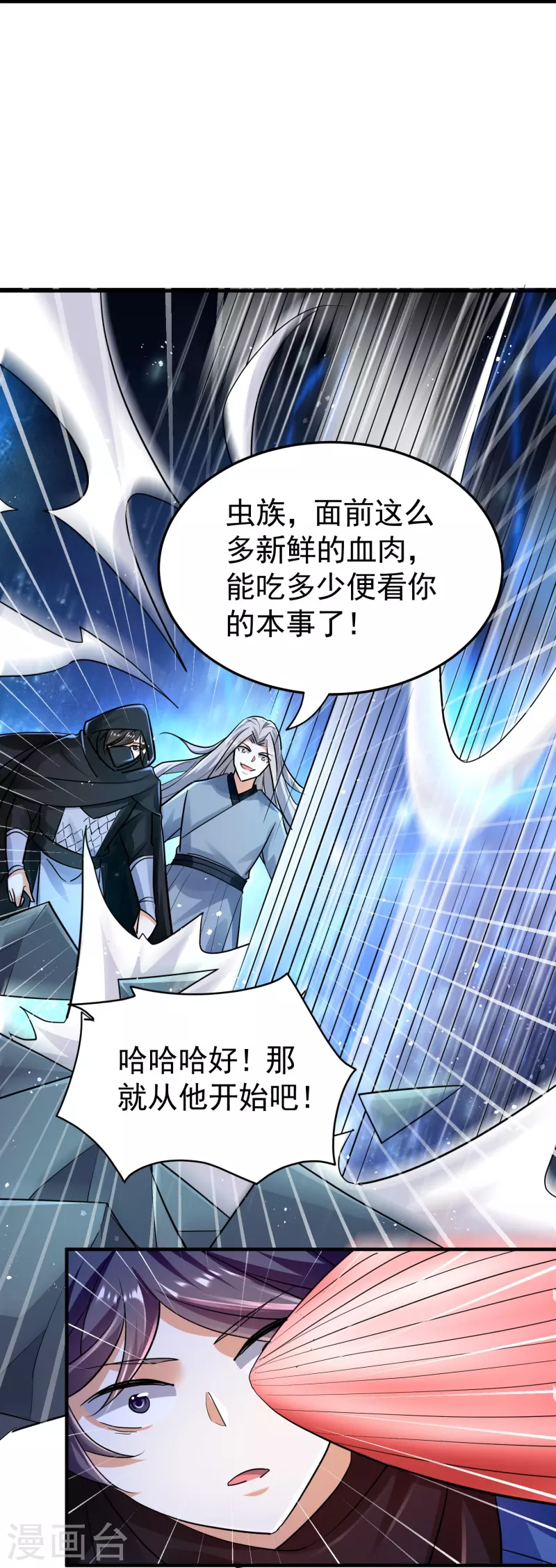 第210话 姬如雪殒命20