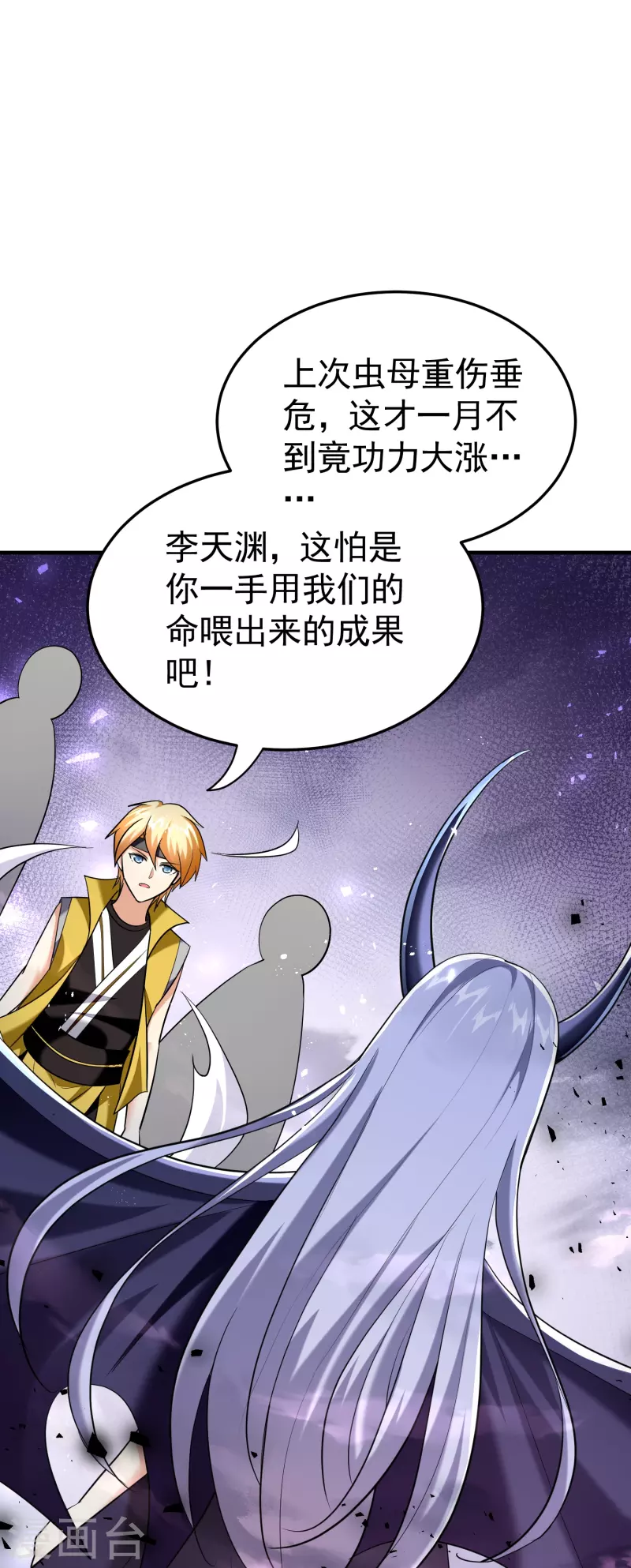 第210话 姬如雪殒命24