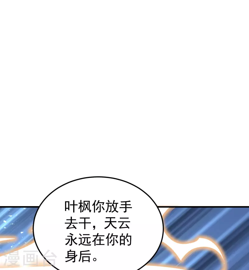 第210话 姬如雪殒命26