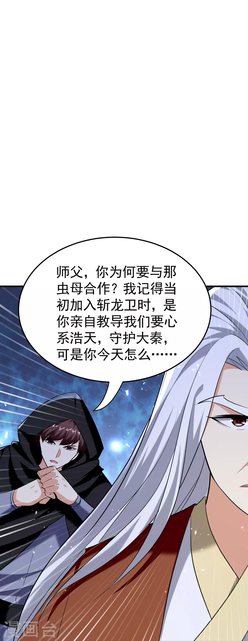 第210话 姬如雪殒命34