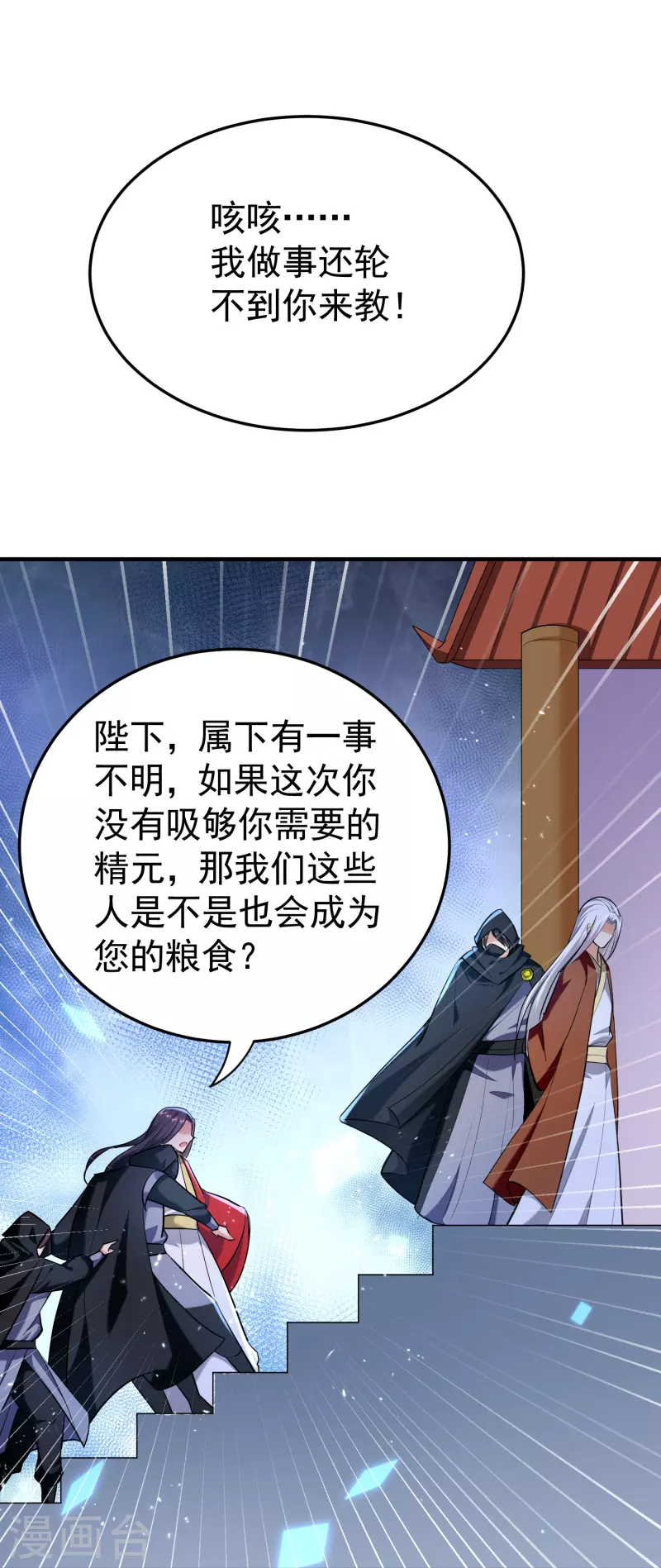 第210话 姬如雪殒命36