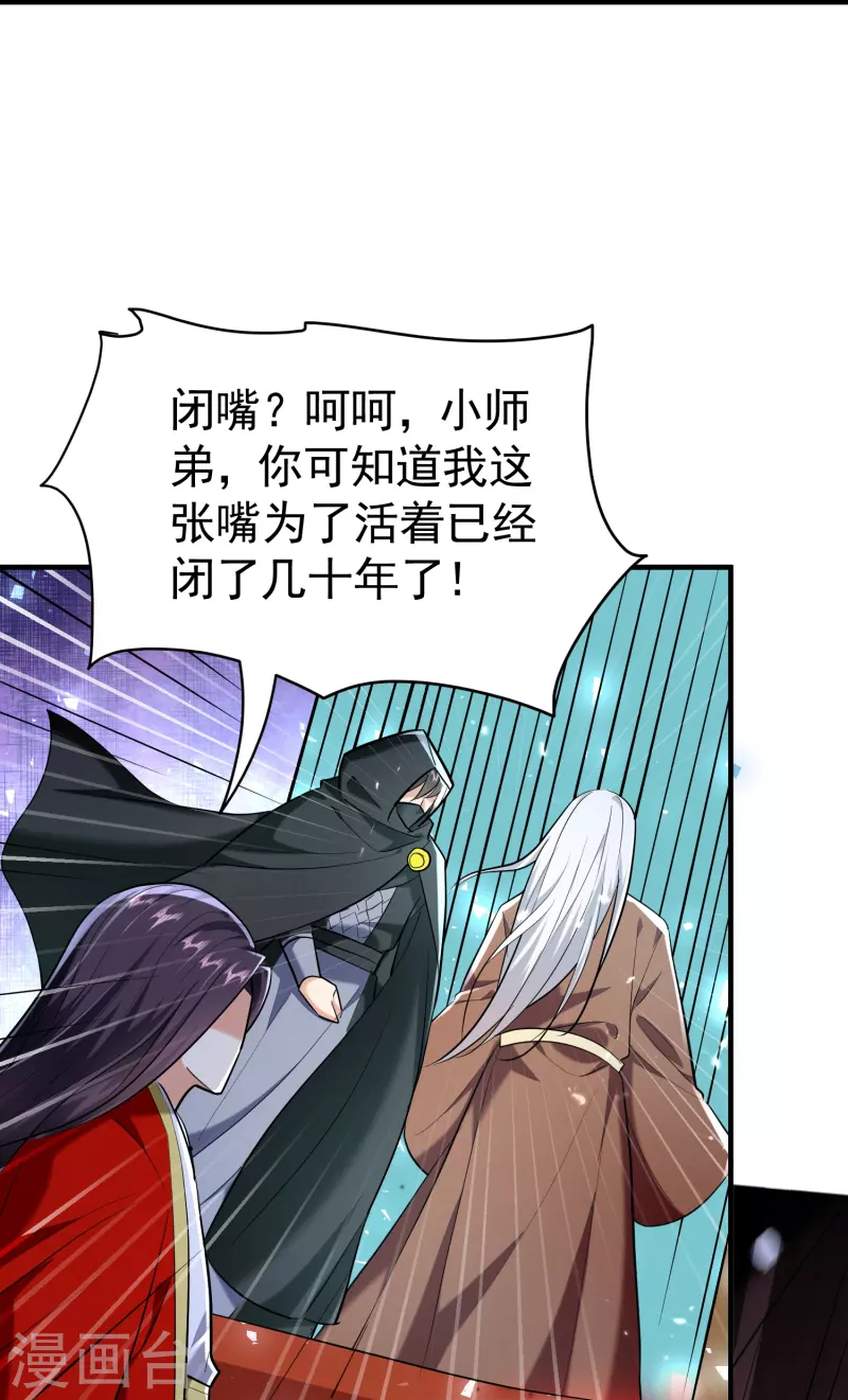 第210话 姬如雪殒命38
