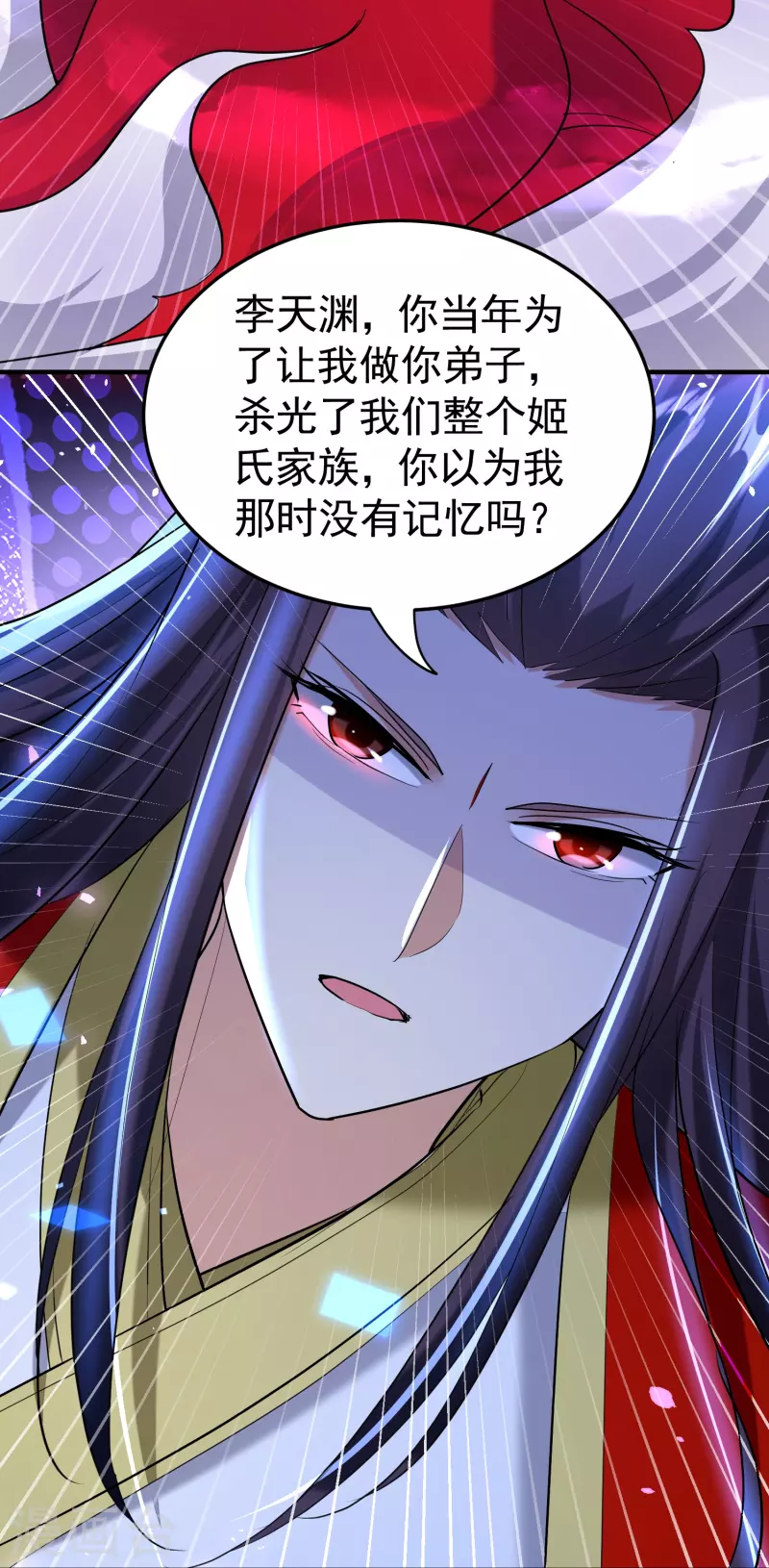 第210话 姬如雪殒命40