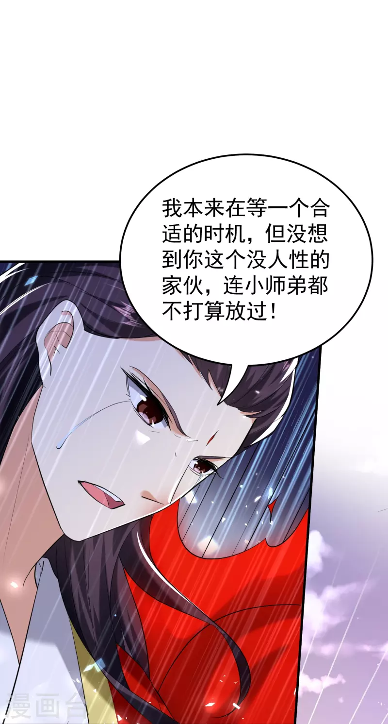 第210话 姬如雪殒命42