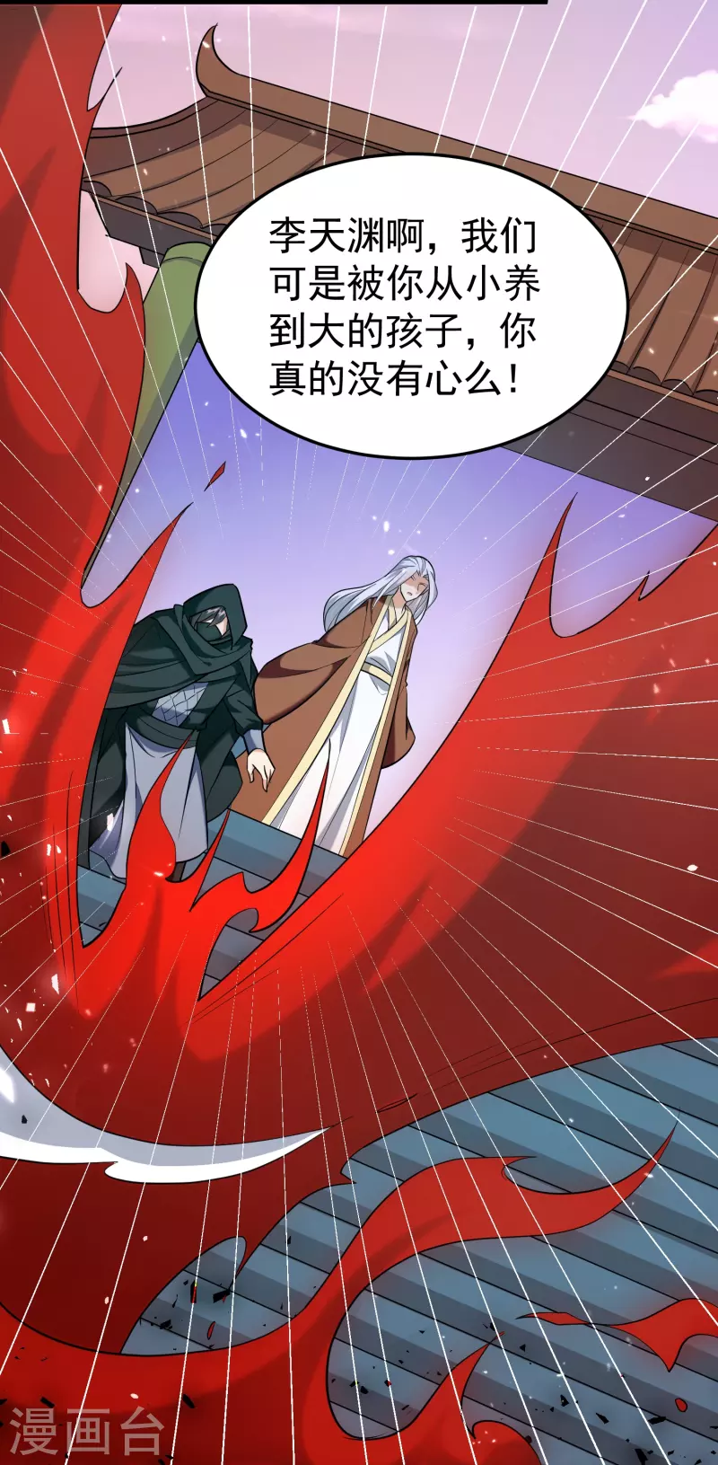 第210话 姬如雪殒命43