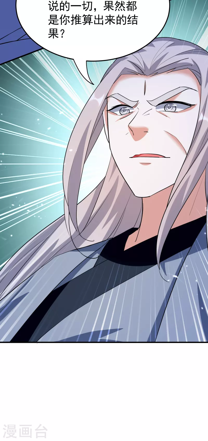 第210话 姬如雪殒命7