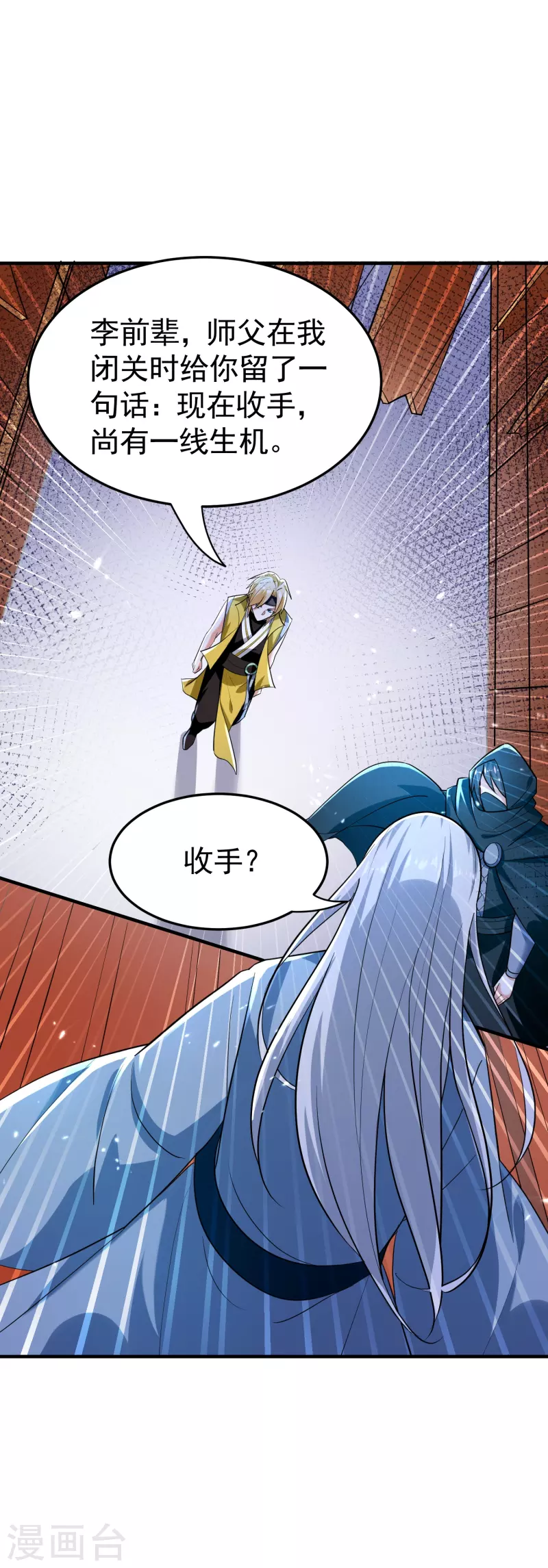 第210话 姬如雪殒命8