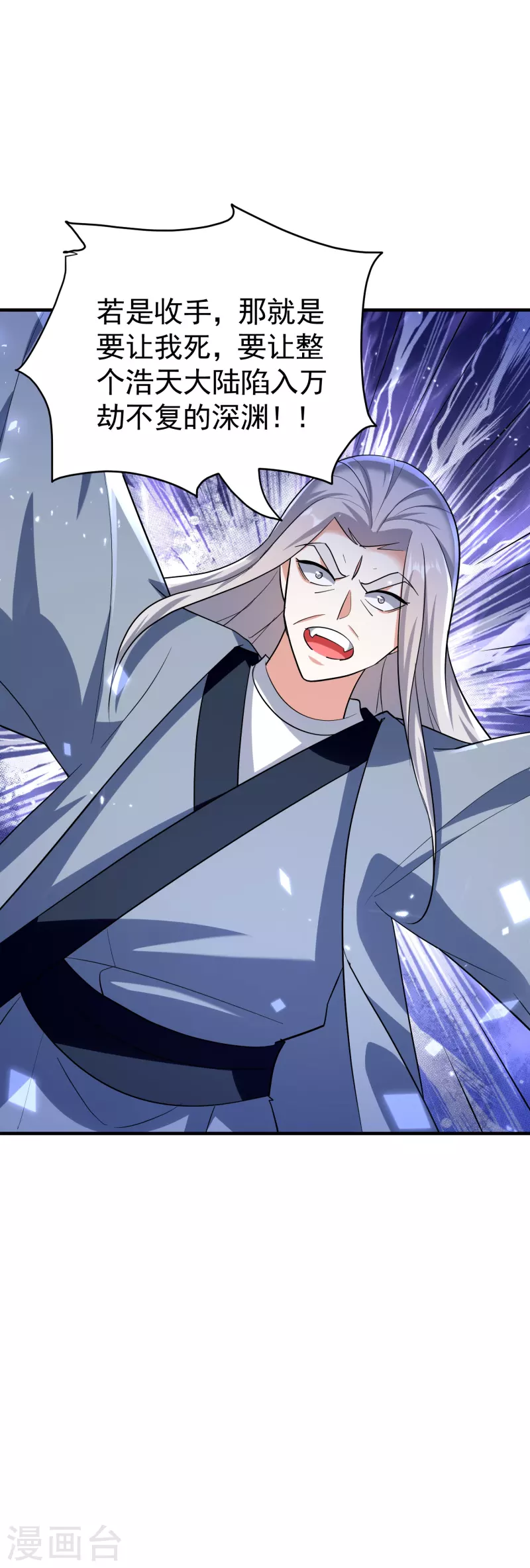 第210话 姬如雪殒命9