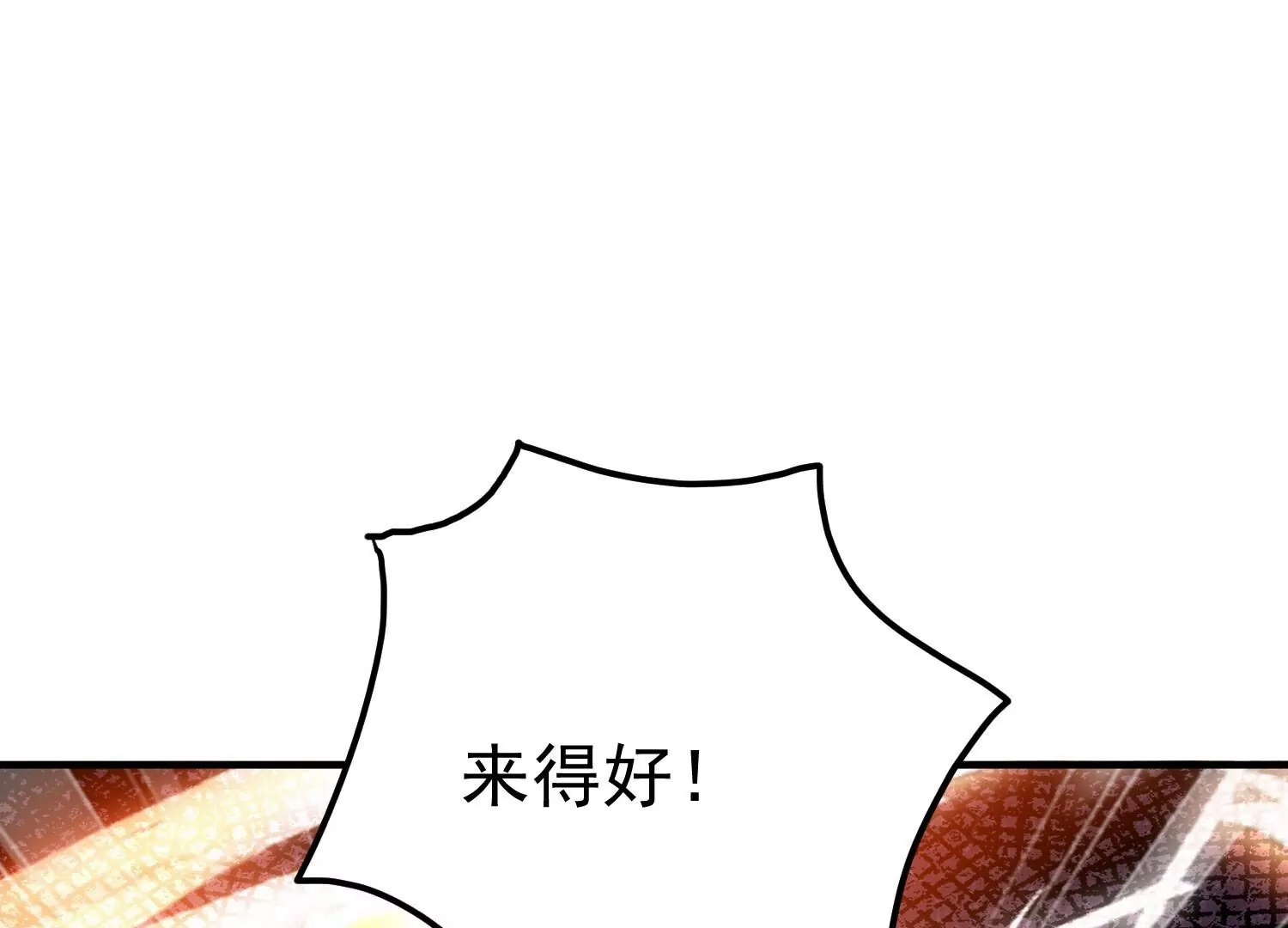 第220话  叶枫的全力一战119