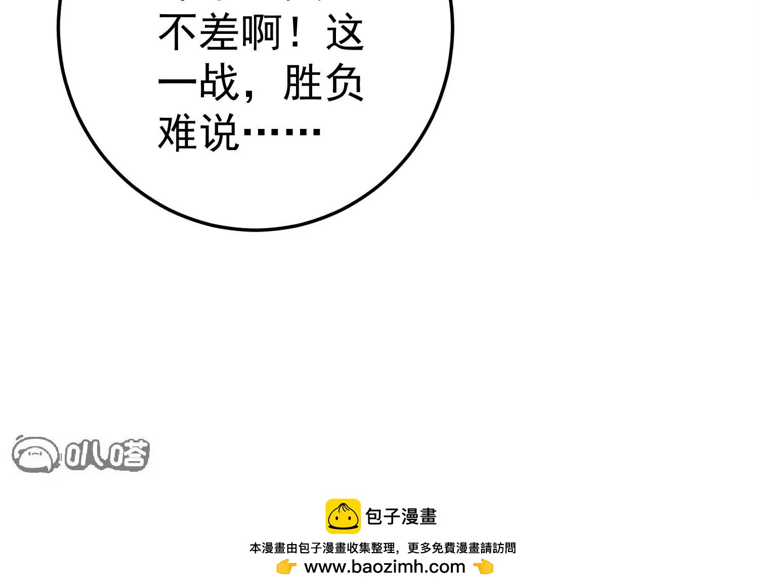 第220话  叶枫的全力一战147