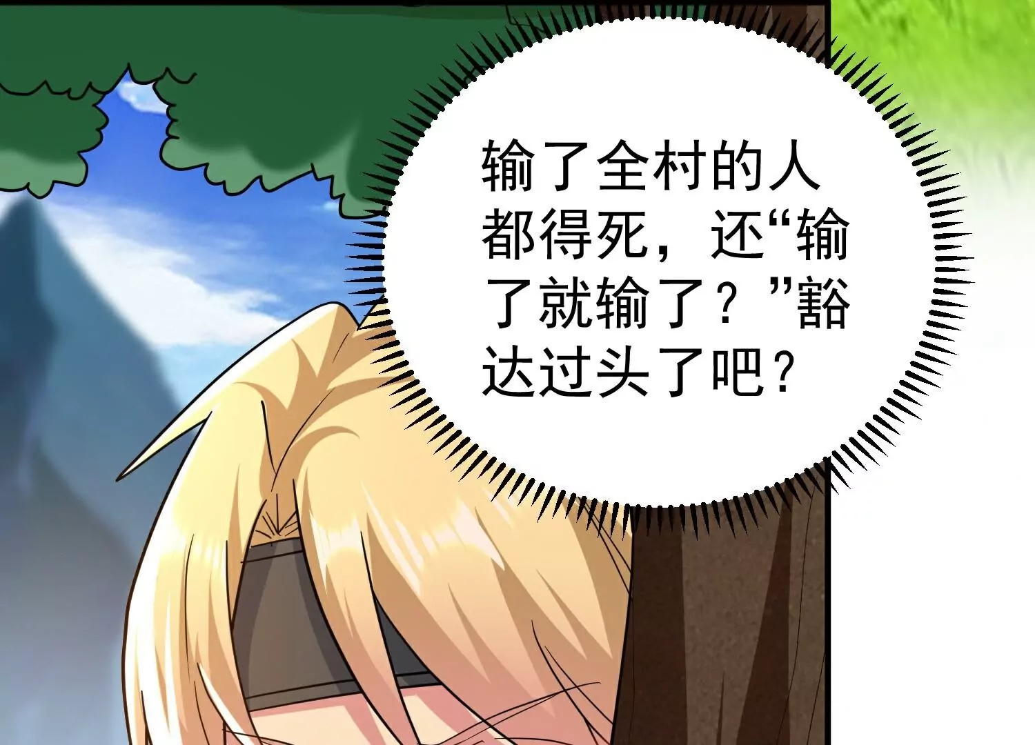 第220话  叶枫的全力一战31