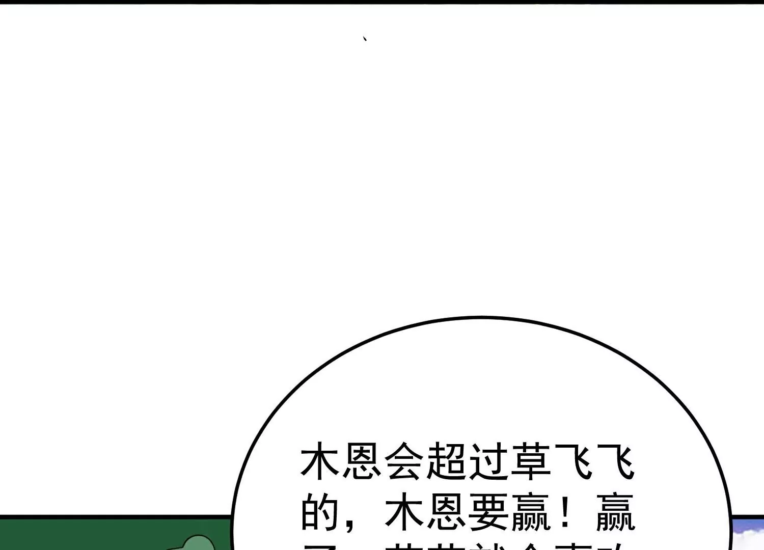 第220话  叶枫的全力一战38