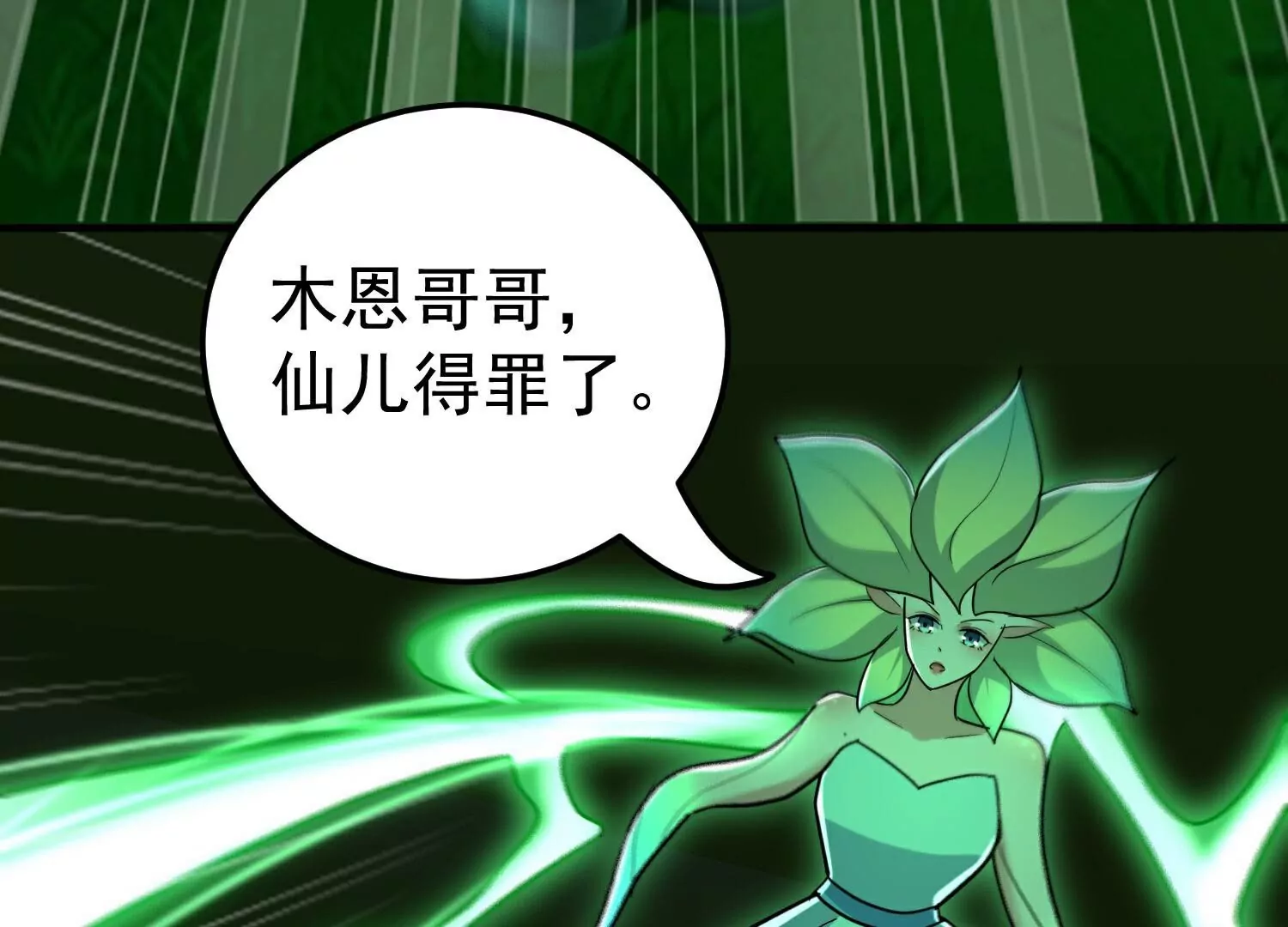 第220话  叶枫的全力一战52