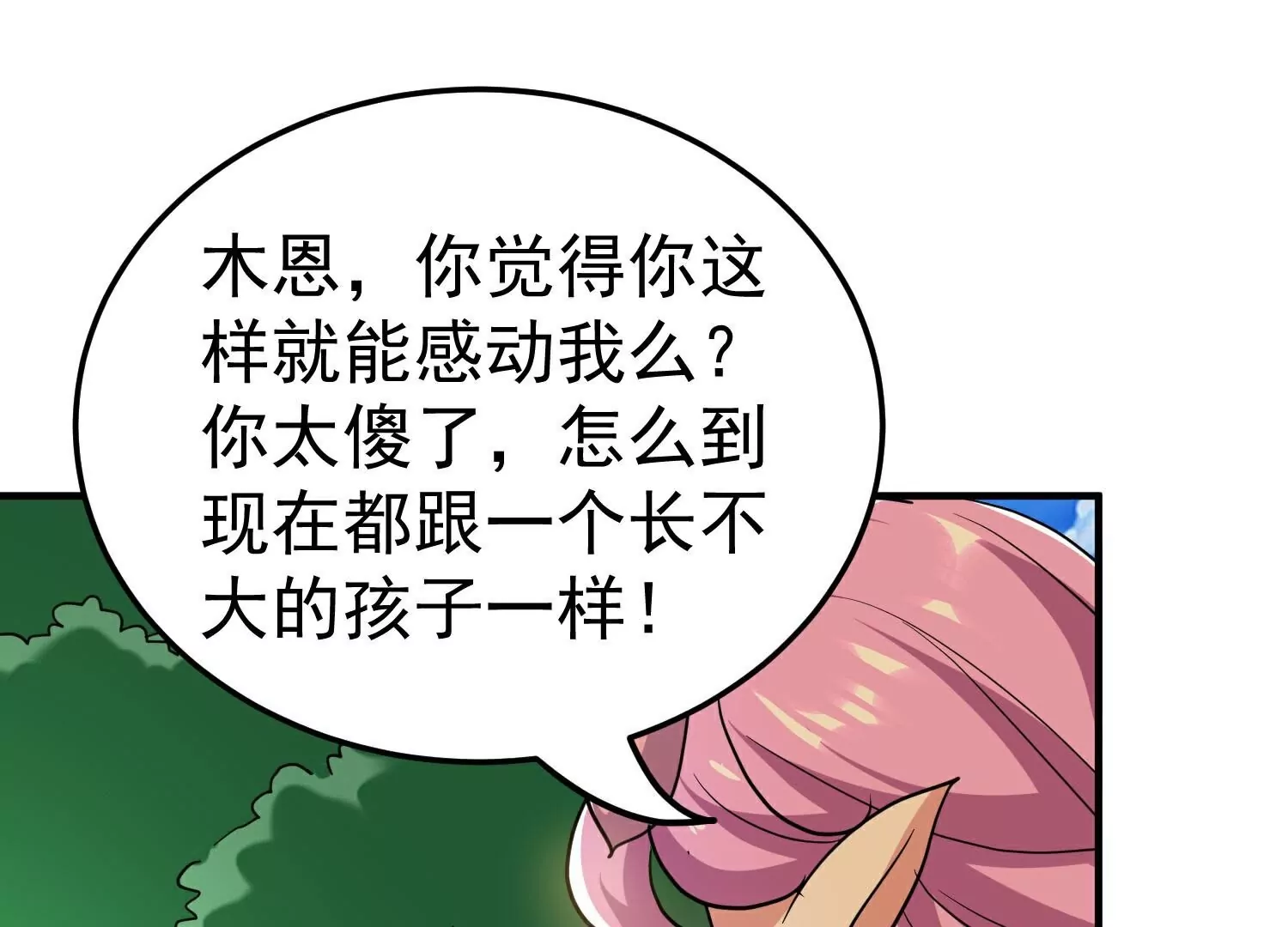 第220话  叶枫的全力一战62
