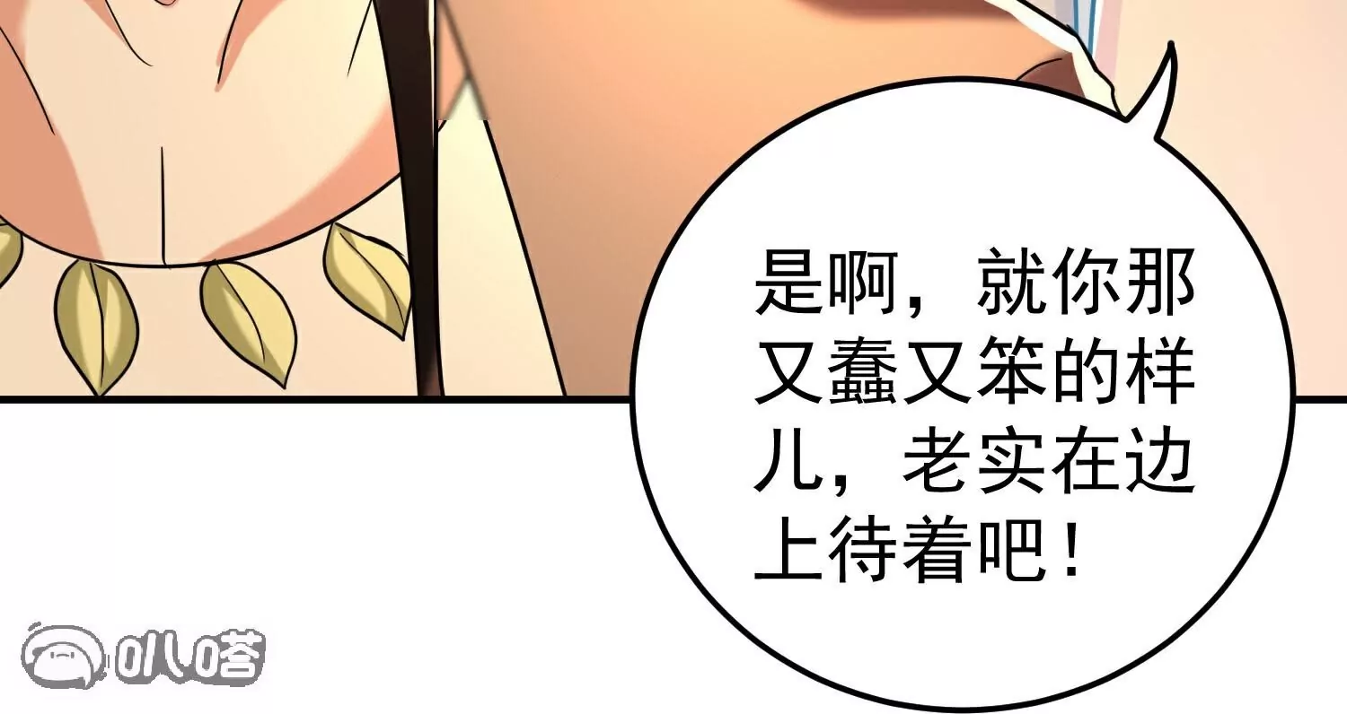 第220话  叶枫的全力一战88