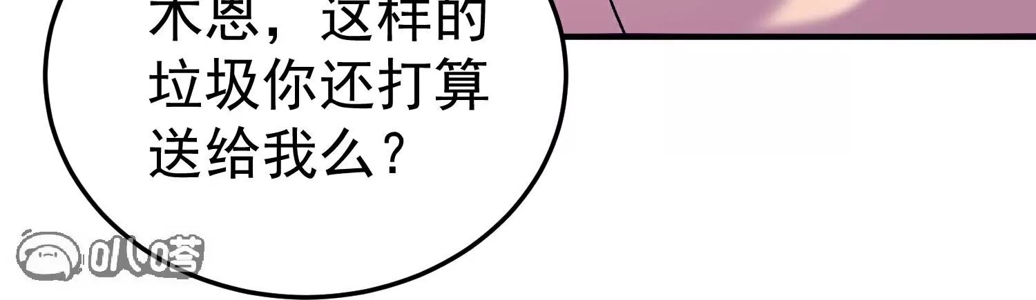 第220话  叶枫的全力一战96