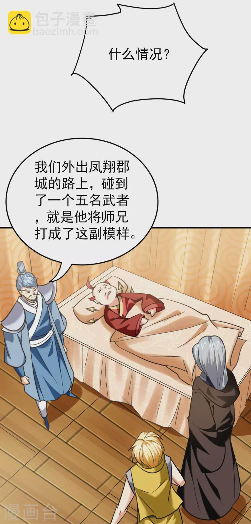 第213话 百年前的真相10