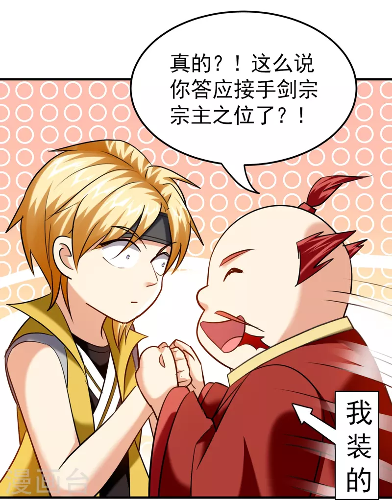 第213话 百年前的真相15