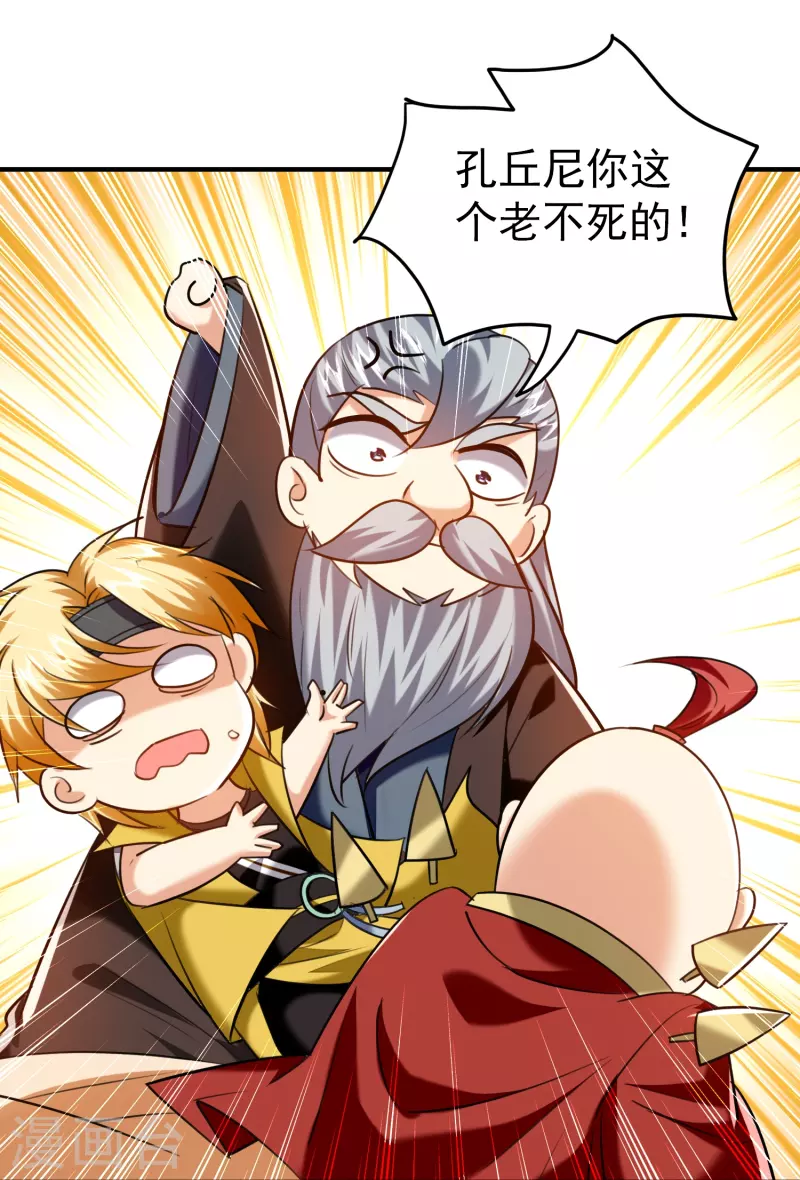 第213话 百年前的真相17